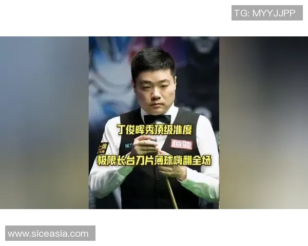 丁俊晖：最终三局的唐纳森是一流球员，我需要用竞赛训练心理素质